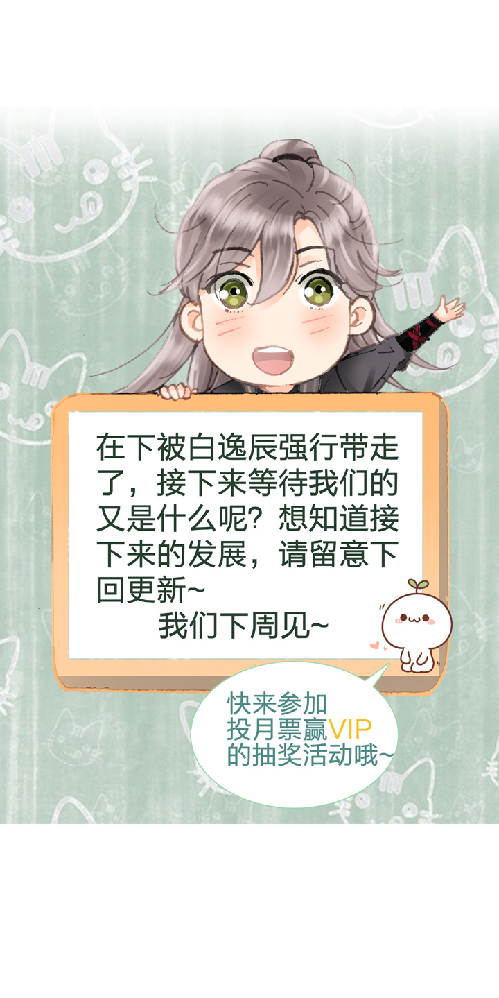 第三十一回 下-第55话