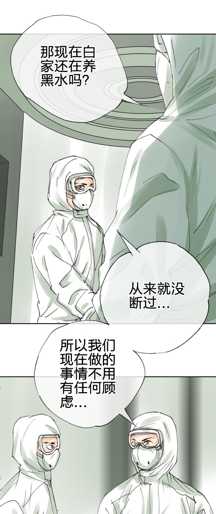 第三十二回 下-第57话