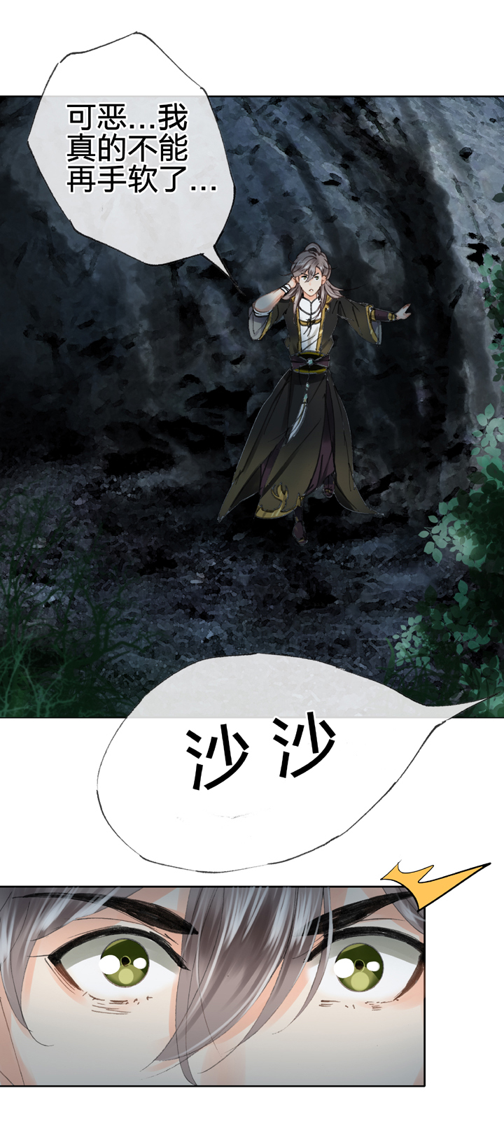 第三十二回 下-第57话