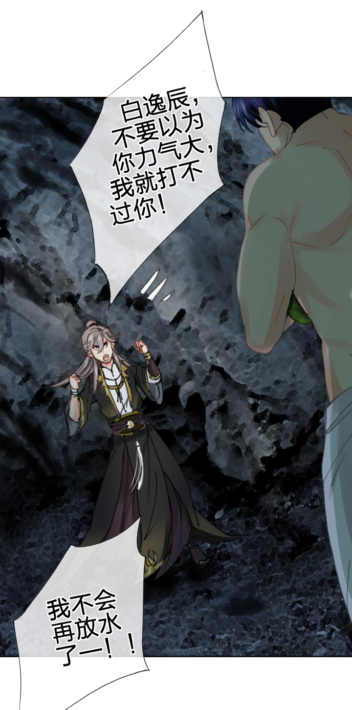 第三十二回 下-第57话