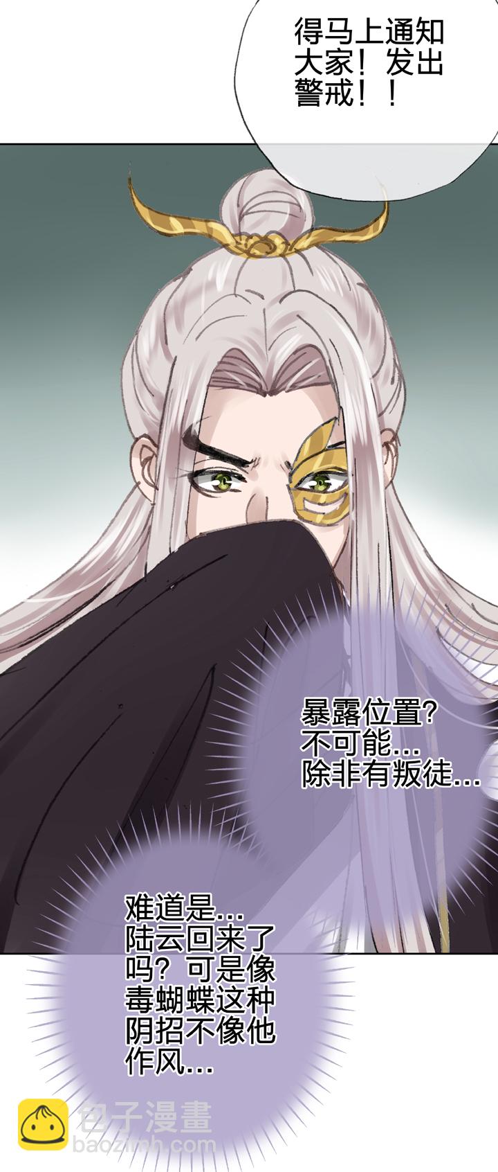 第三十三回 下-第59话