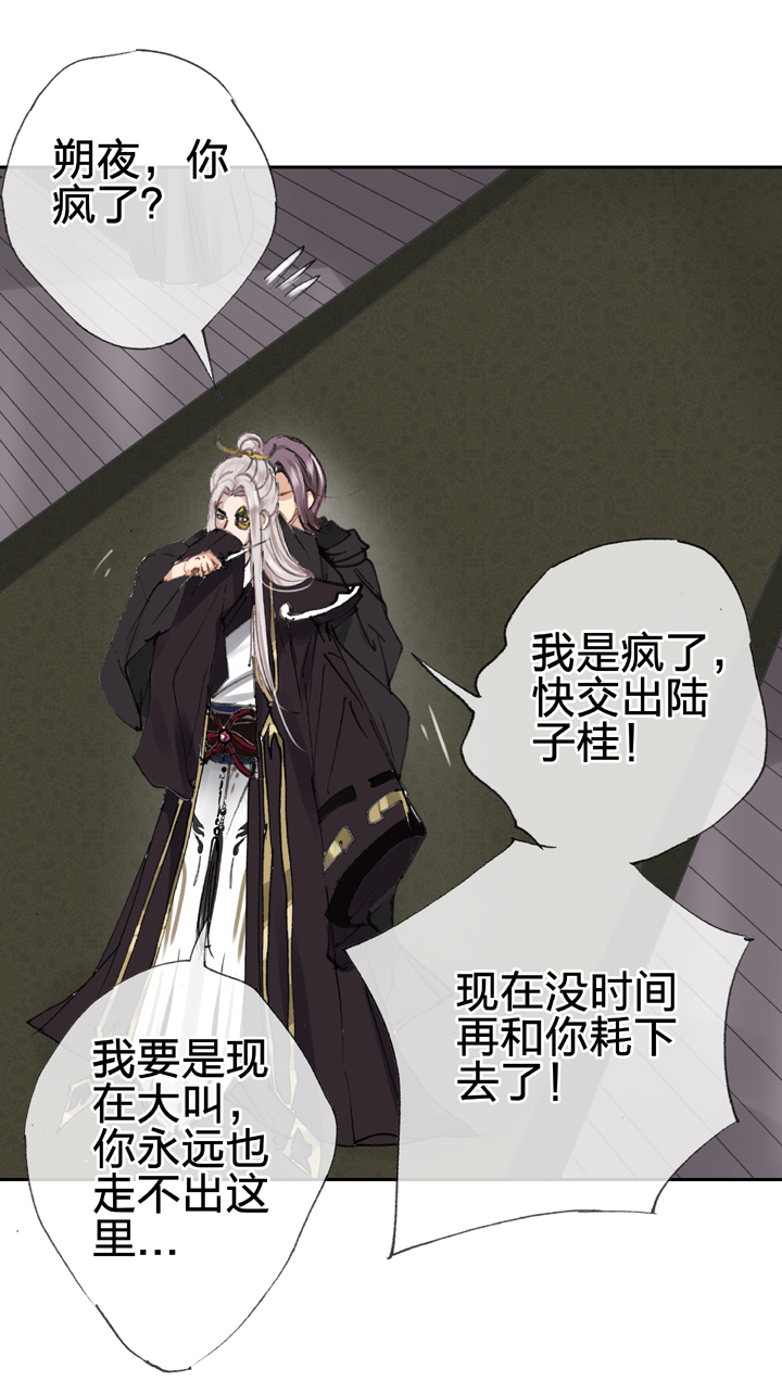 第三十三回 下-第59话