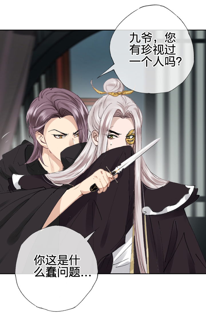 第三十三回 下-第59话