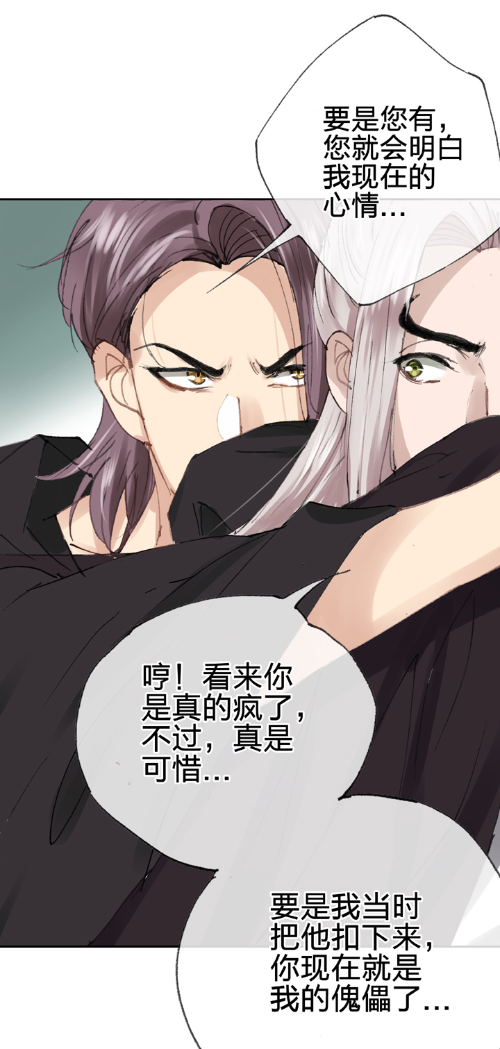 第三十三回 下-第59话