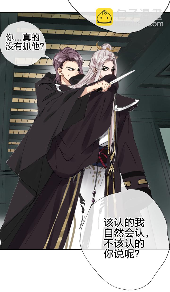 第三十三回 下-第59话