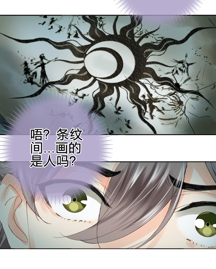 第三十三回 下-第59话