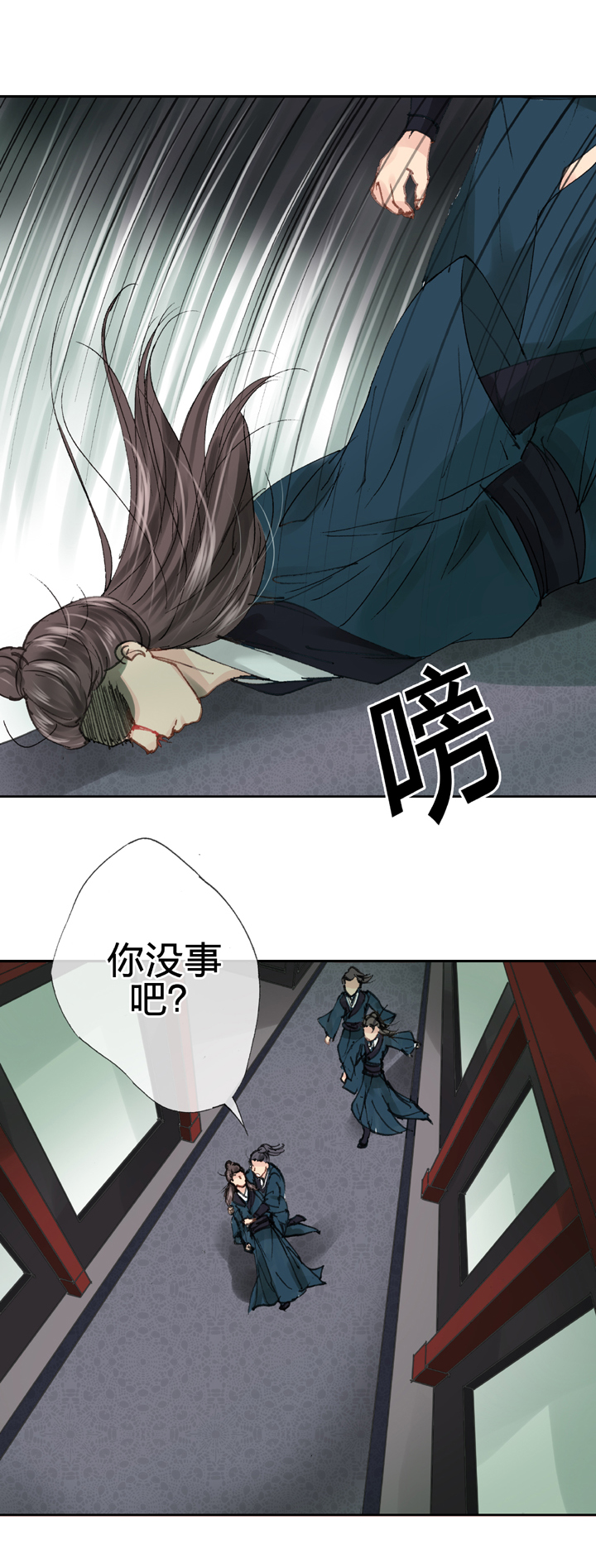 第三十三回 下-第59话