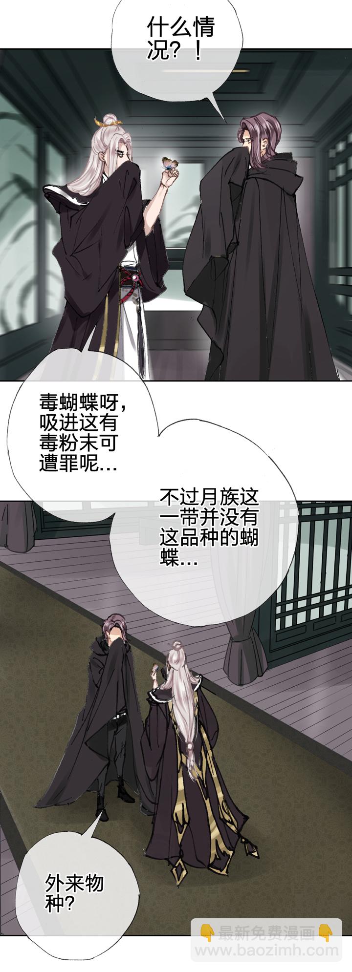 第三十三回 下-第59话