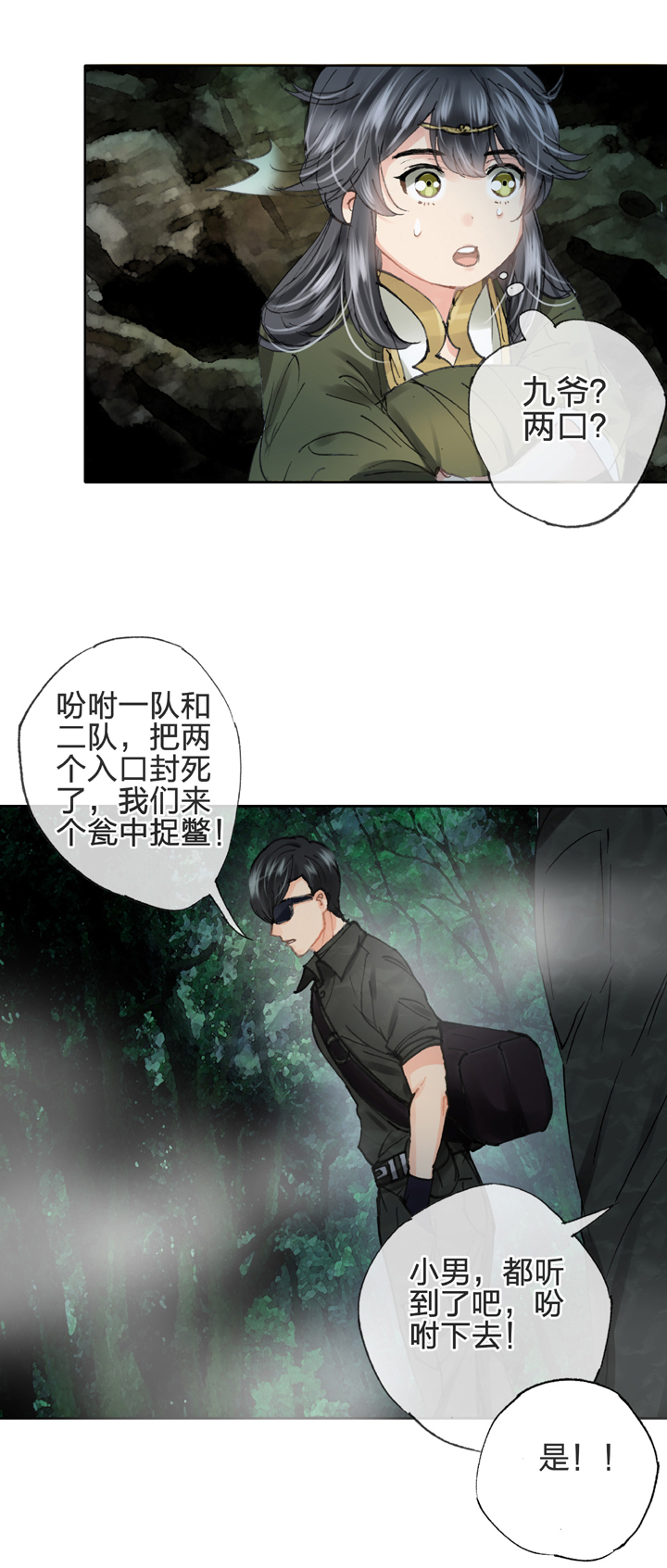 第三十四回 下-第61话