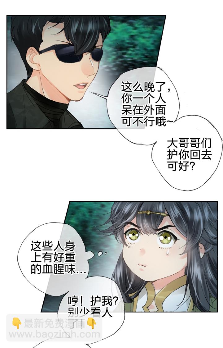 第三十四回 下-第61话