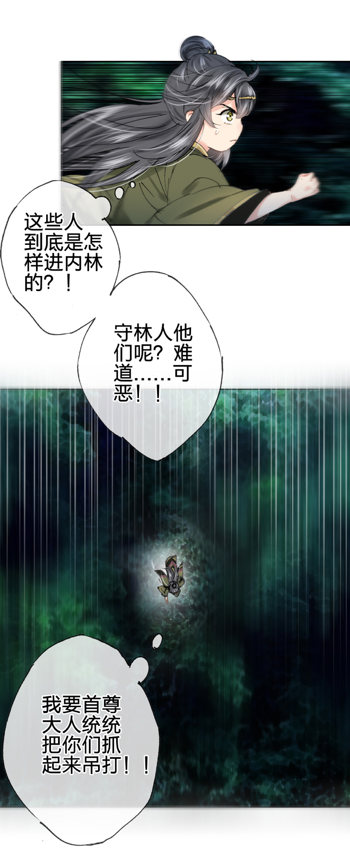 第三十四回 下-第61话