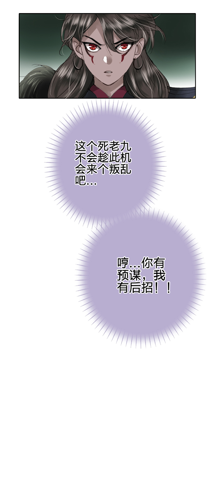 第三十五回 下-第63话