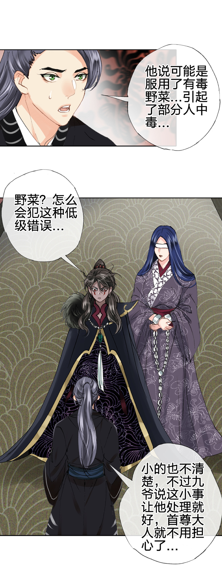 第三十五回 下-第63话