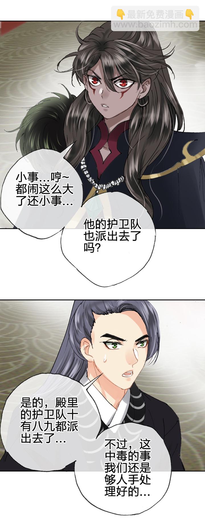 第三十五回 下-第63话