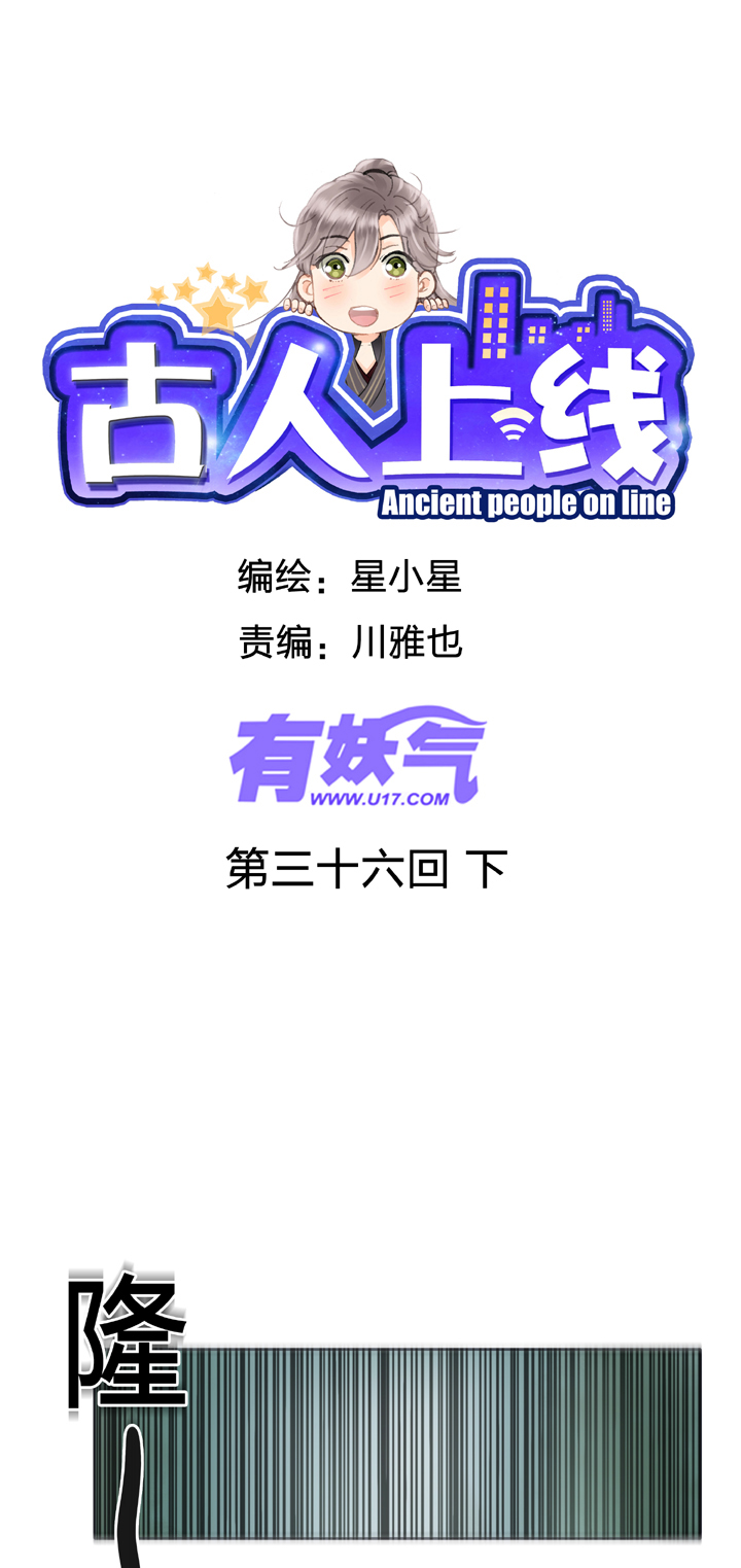 第三十六回 下-第65话