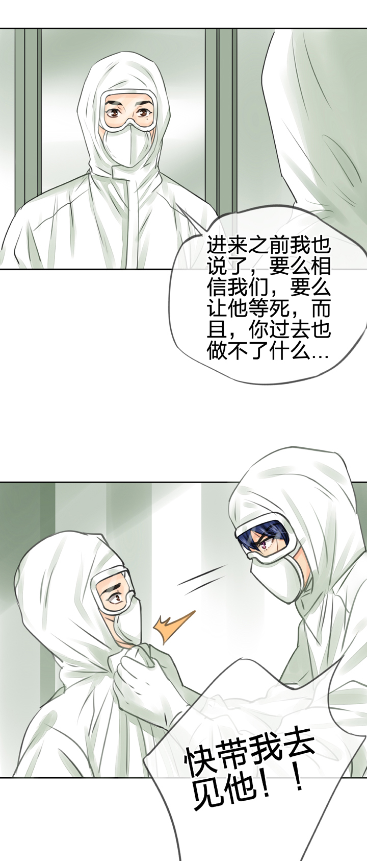 第三十六回 下-第65话