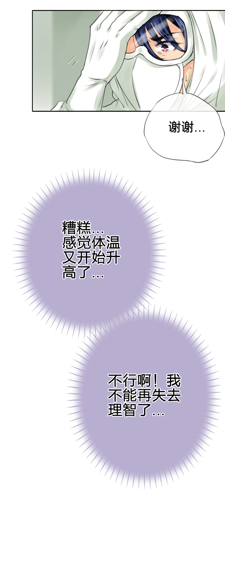 第三十六回 下-第65话