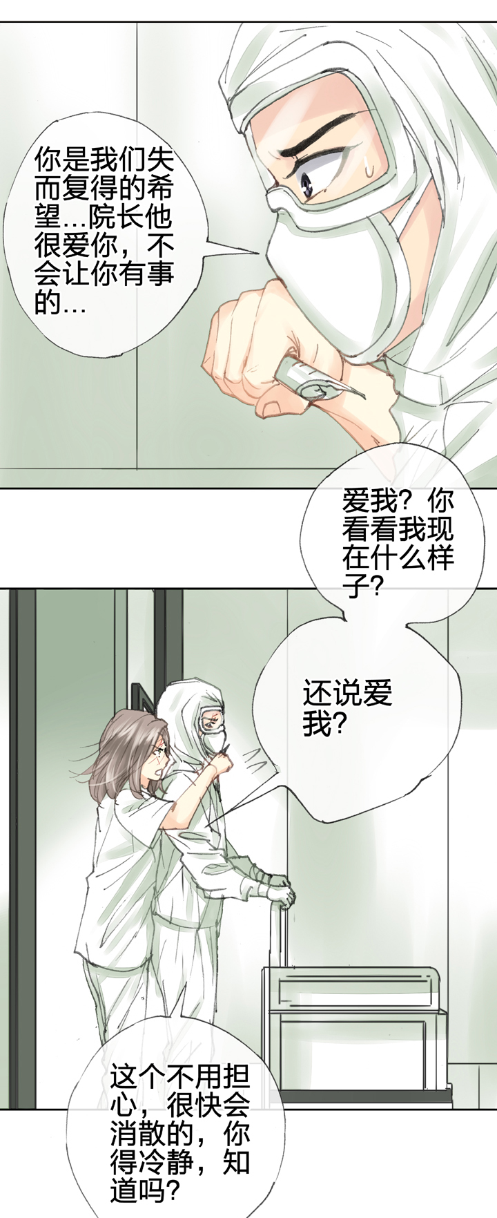 第三十七回 下-第67话