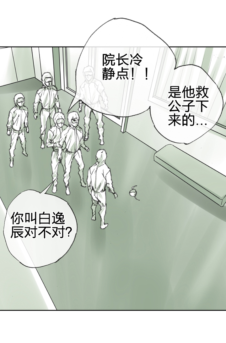 第三十七回 下-第67话