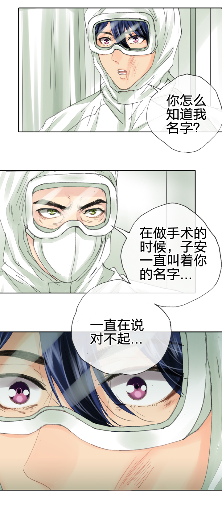 第三十七回 下-第67话