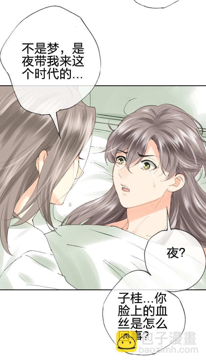 第三十八回 下-第69话