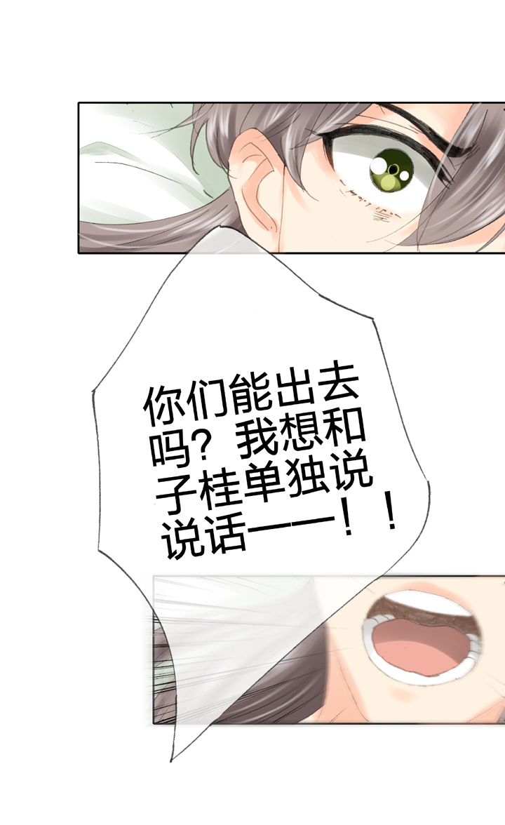 第三十八回 下-第69话