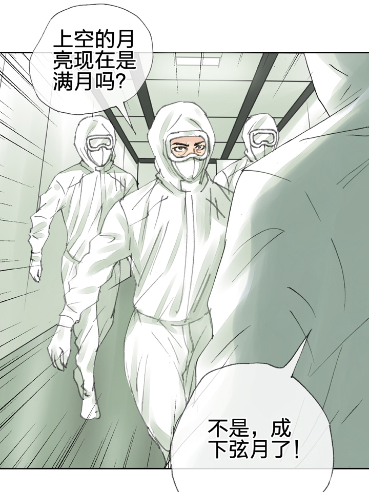 第三十八回 下-第69话