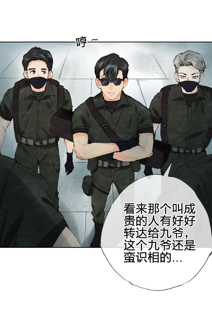 第三十九回 下-第71话