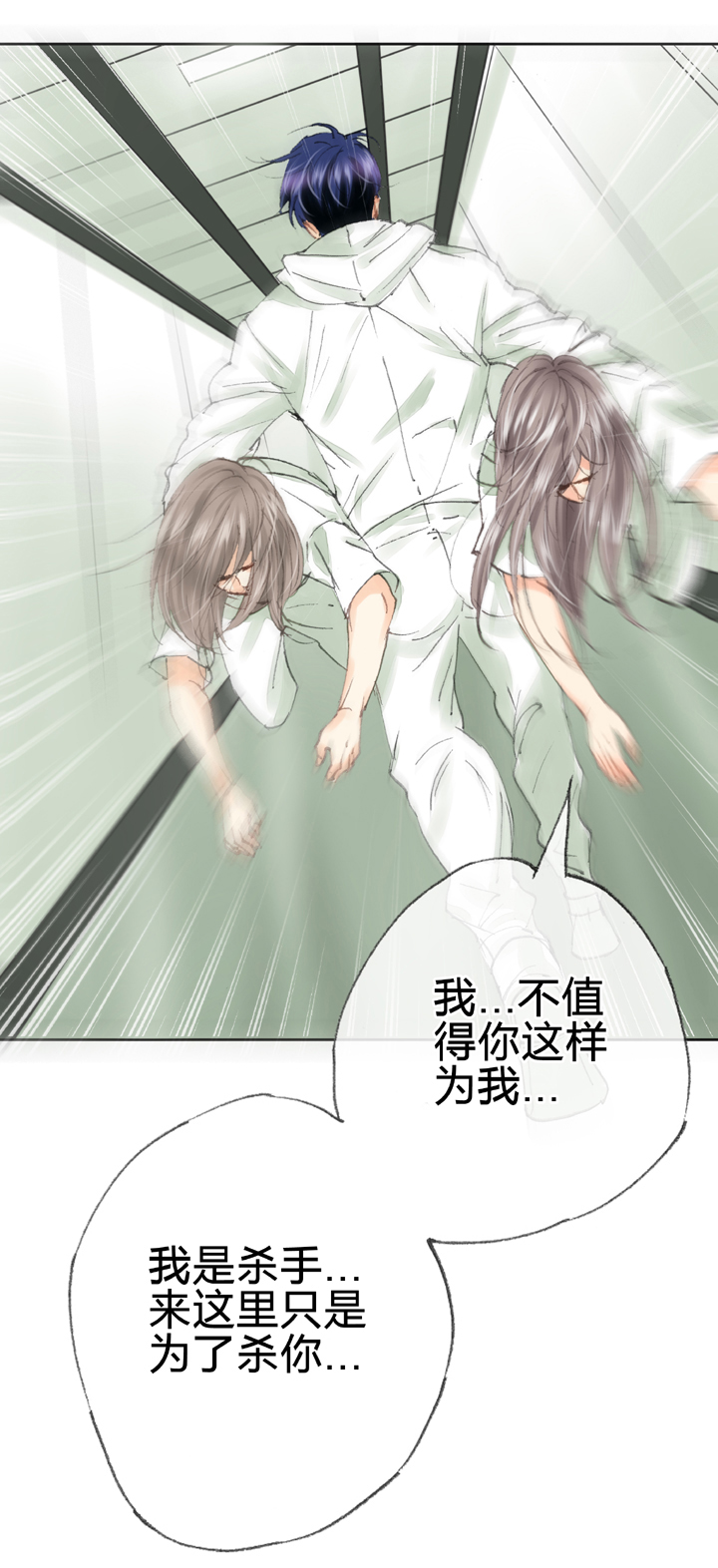 第三十九回 下-第71话