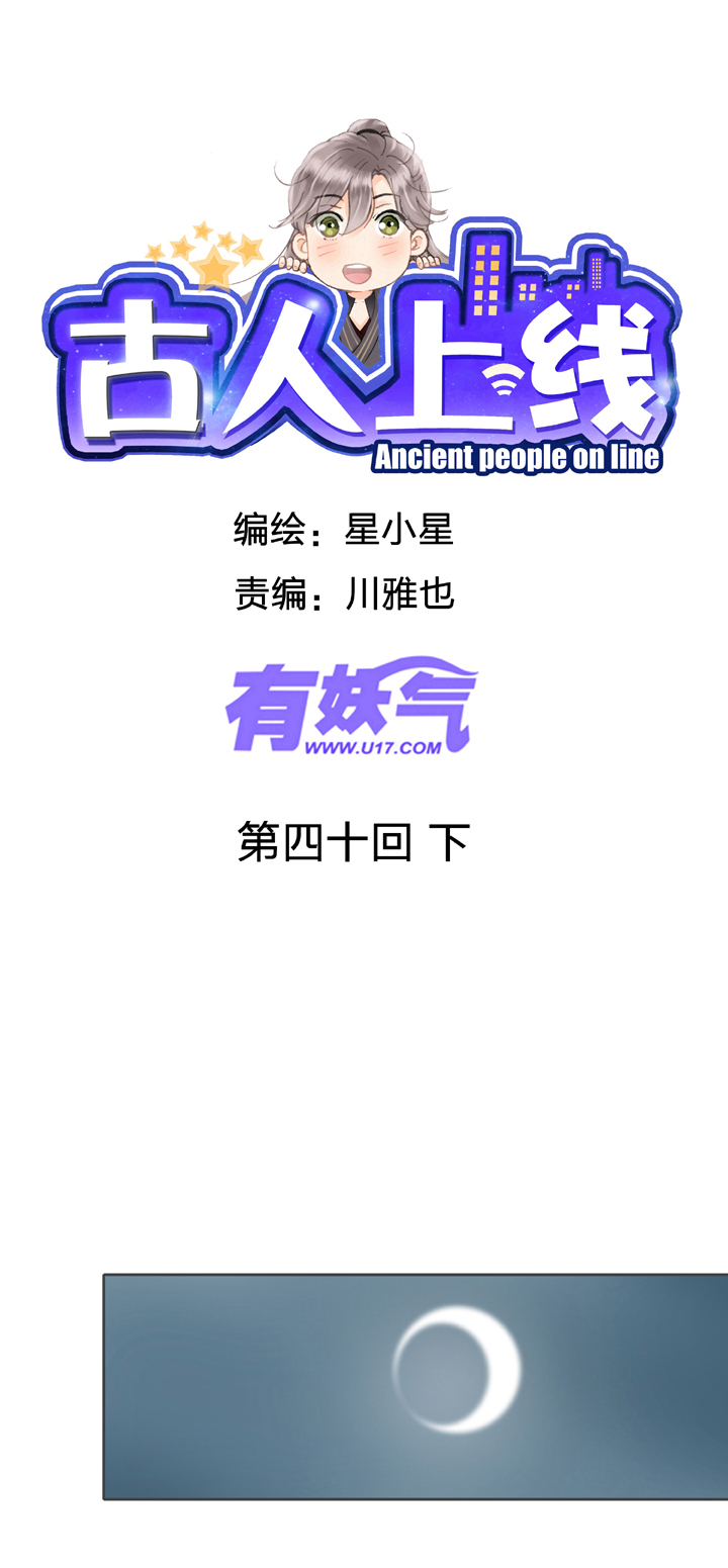 第四十回 下-第73话