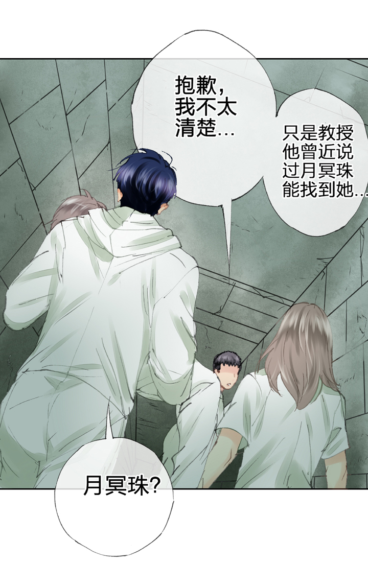 第四十回 下-第73话