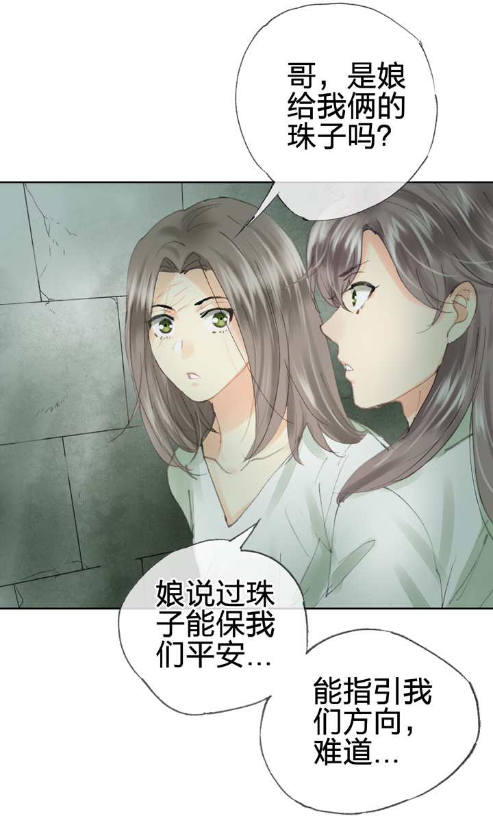 第四十回 下-第73话