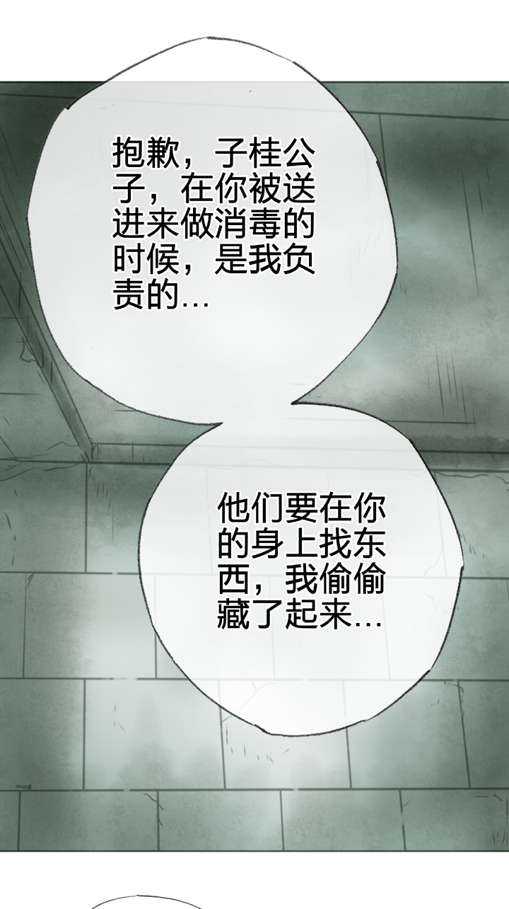 第四十回 下-第73话