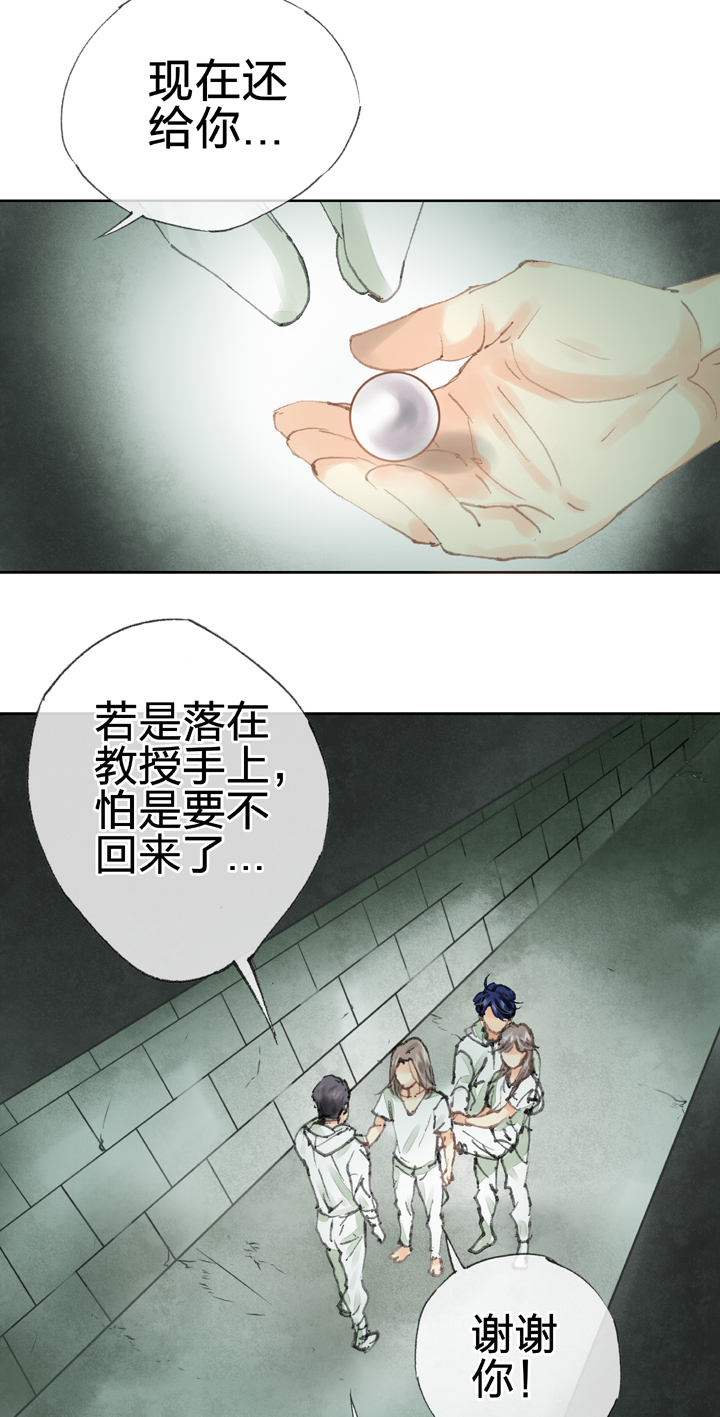 第四十回 下-第73话