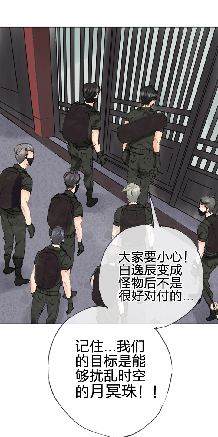 第四十回 下-第73话