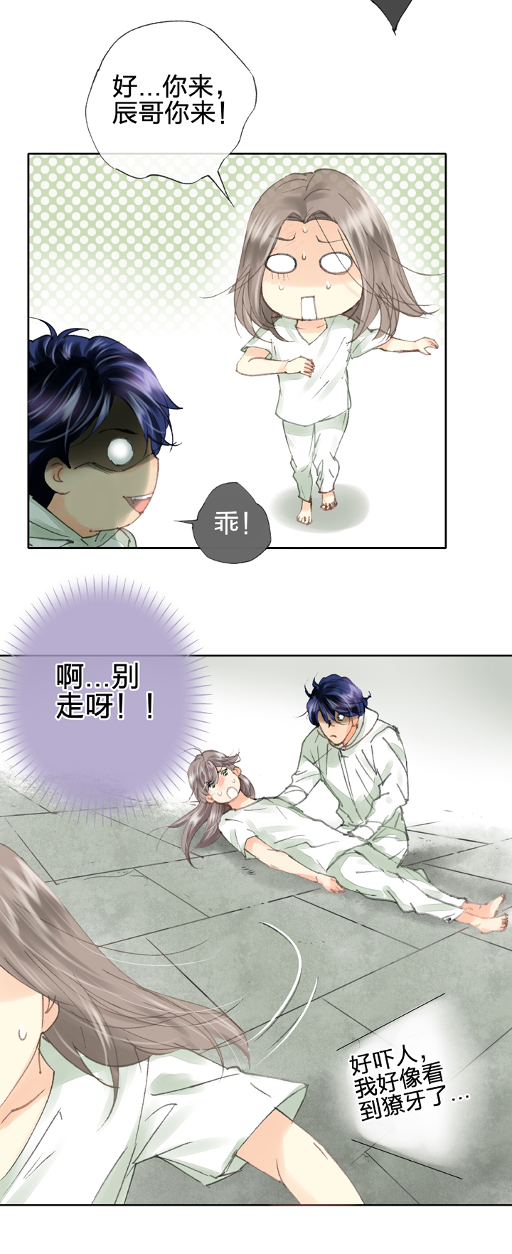 第四十一回 下-第75话