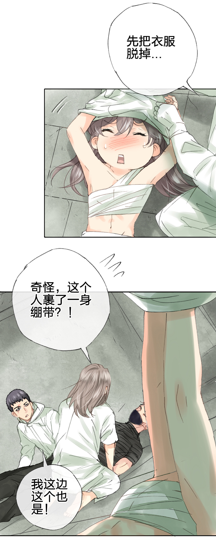 第四十一回 下-第75话