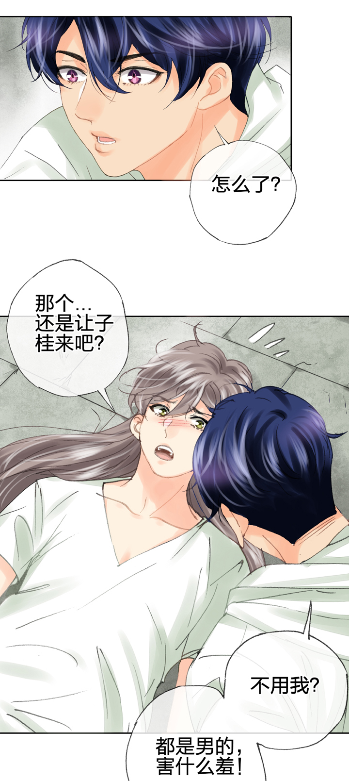 第四十一回 下-第75话