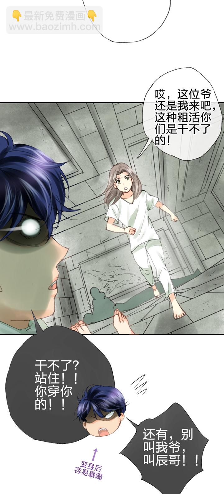 第四十一回 下-第75话