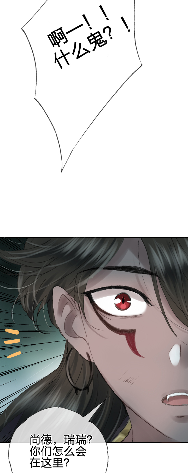 第四十二回 下-第77话