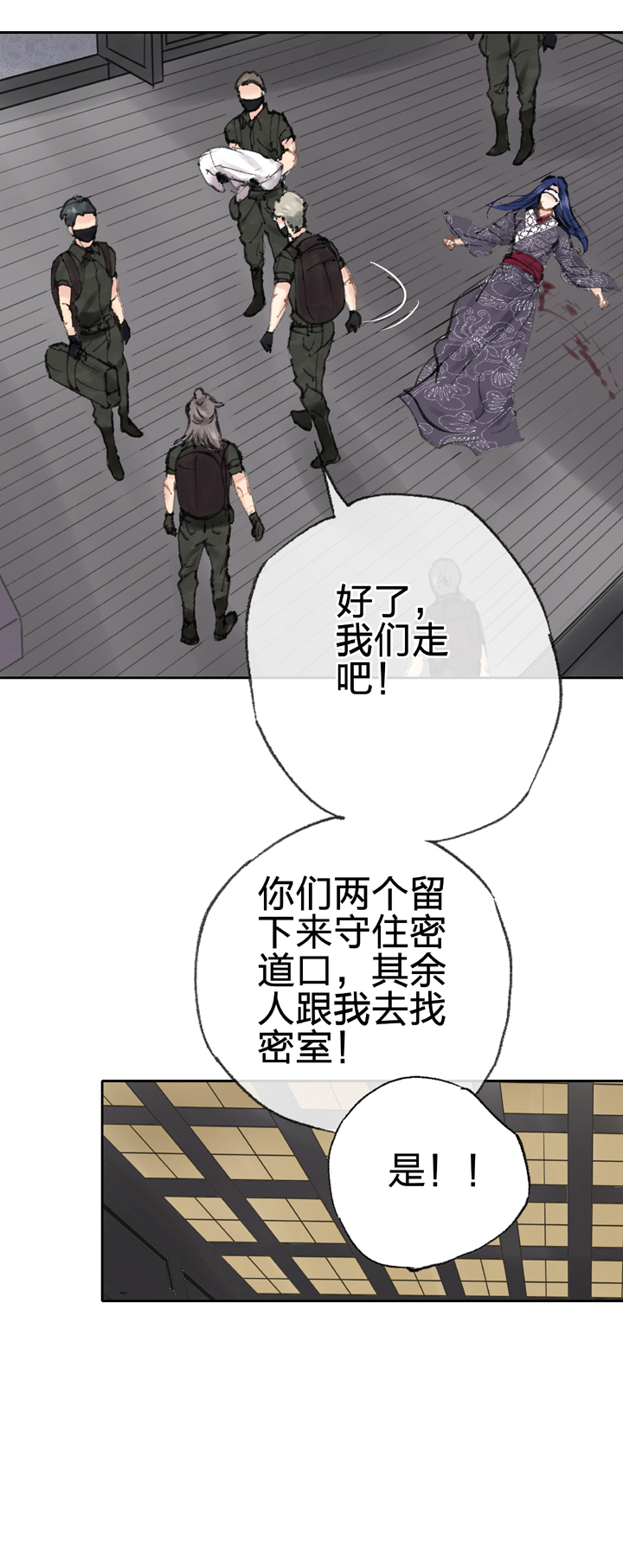 第四十二回 下-第77话