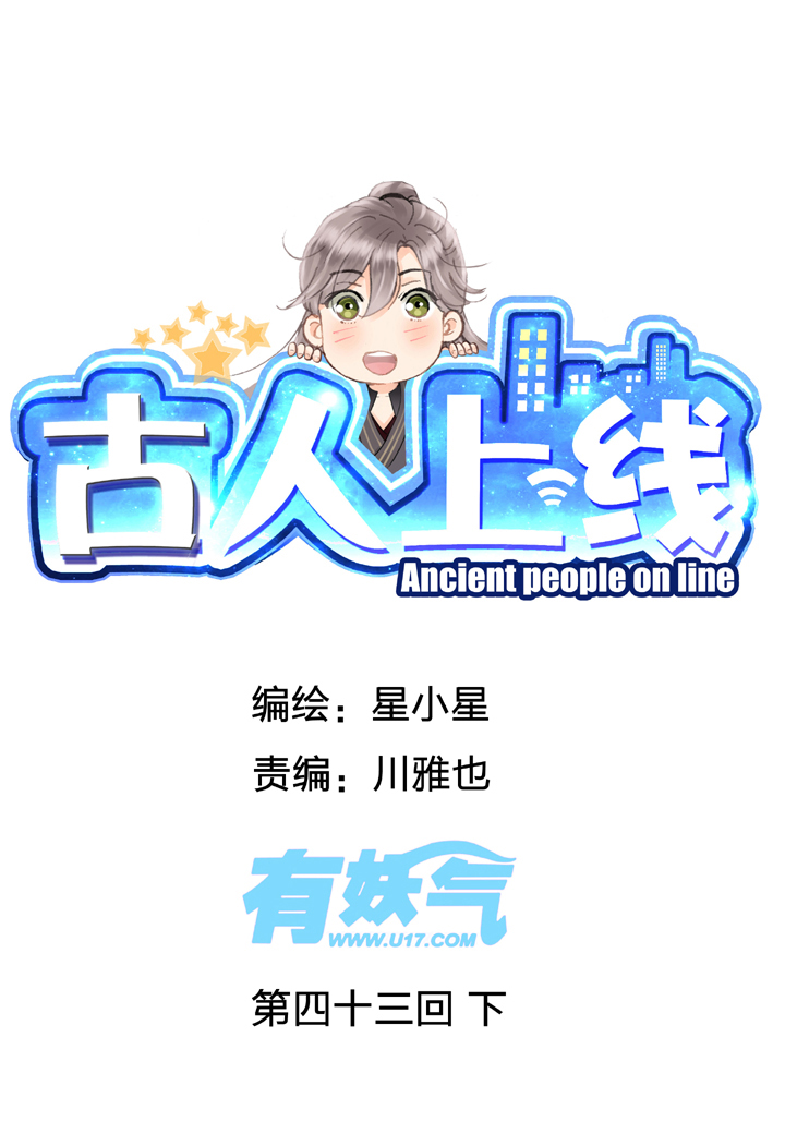 第四十三回 下-第79话