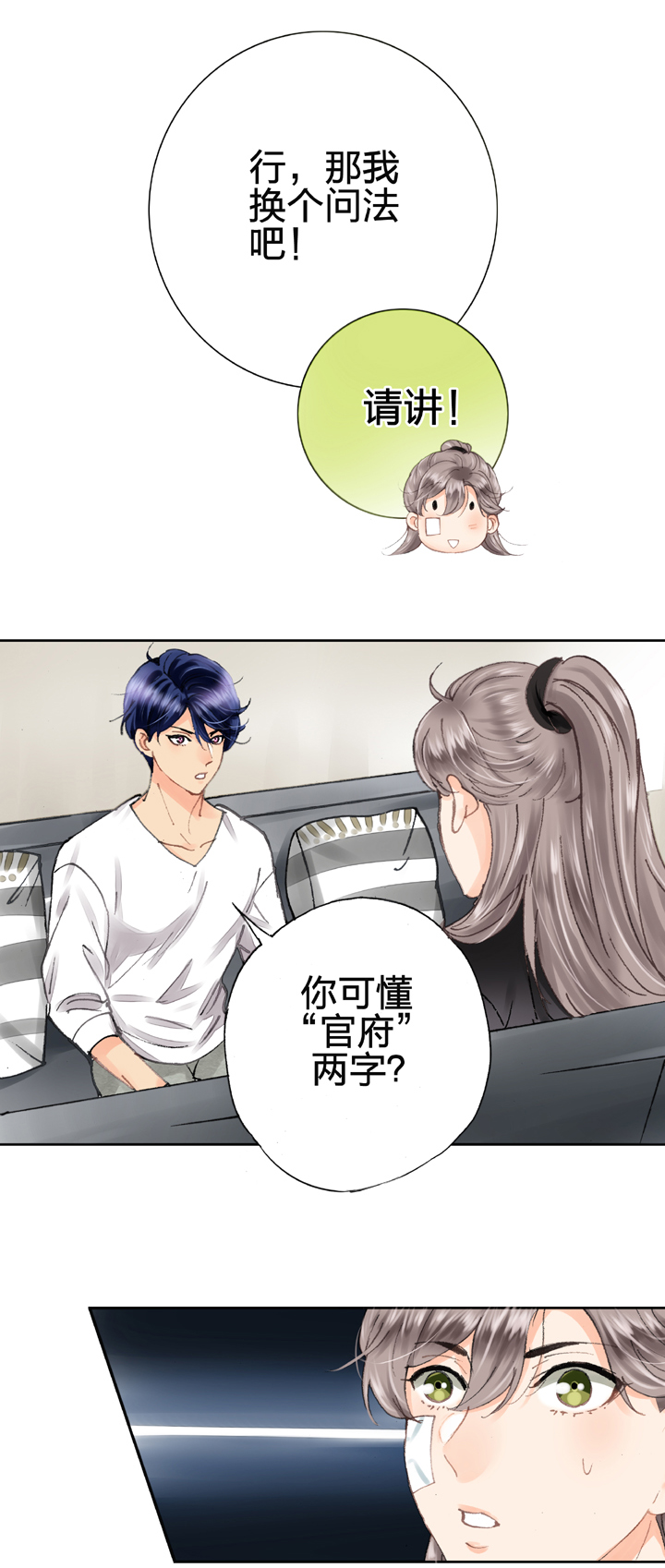 第八回 上-第9话