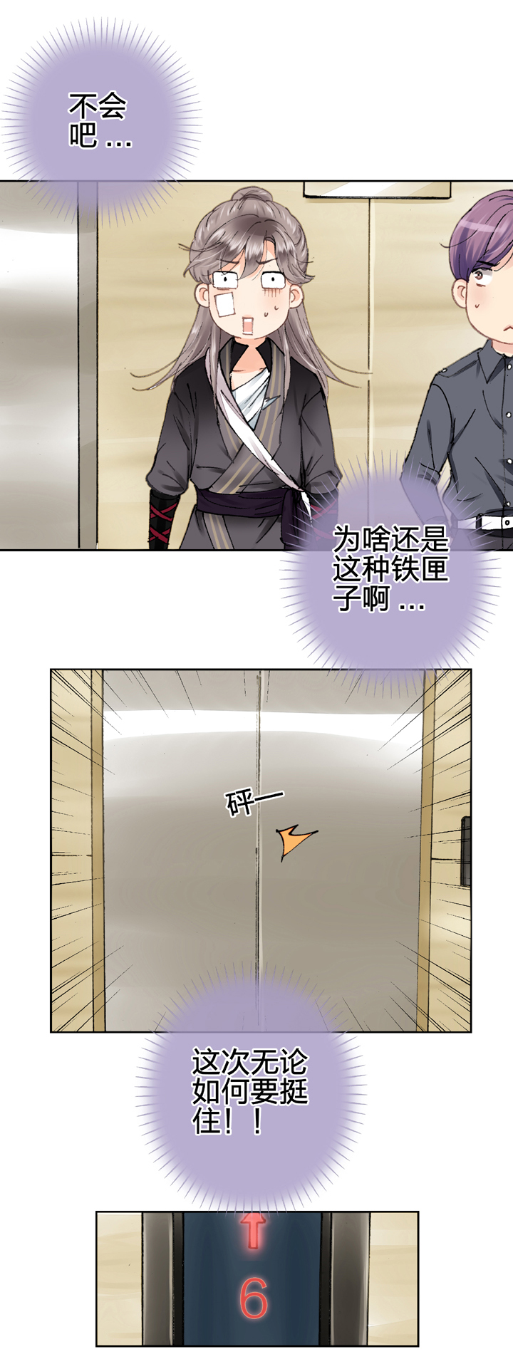 第八回 上-第9话