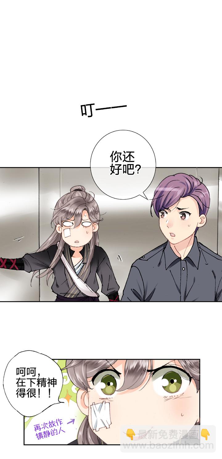 第八回 上-第9话