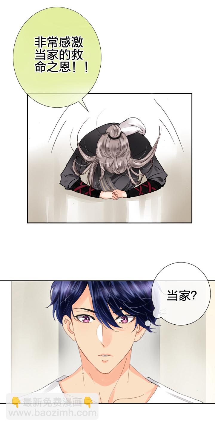 第八回 上-第9话