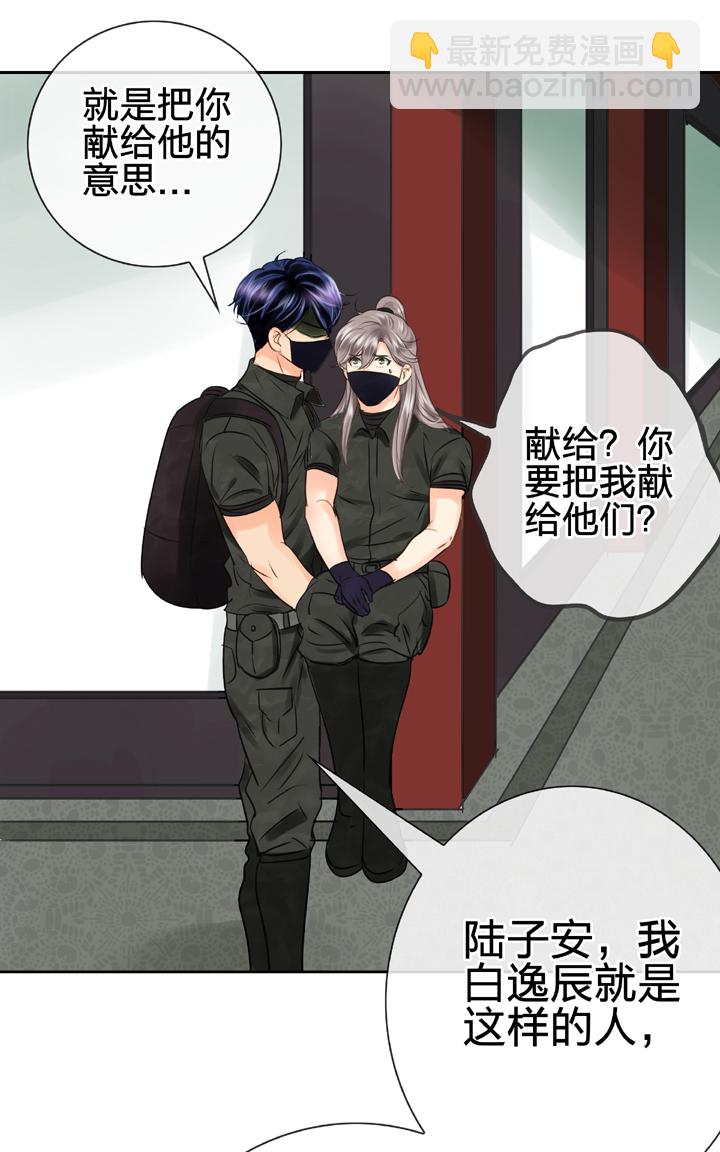 第四十五回 下-第83话