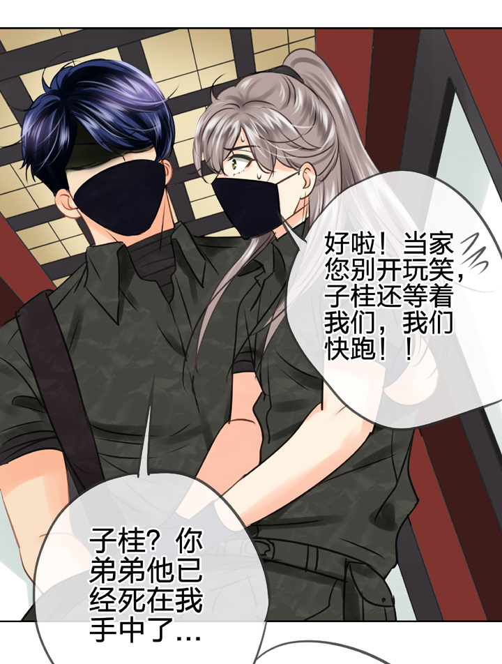 第四十五回 下-第83话