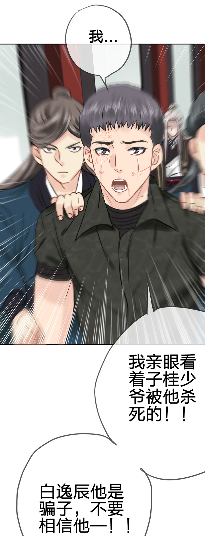 第四十五回 下-第83话