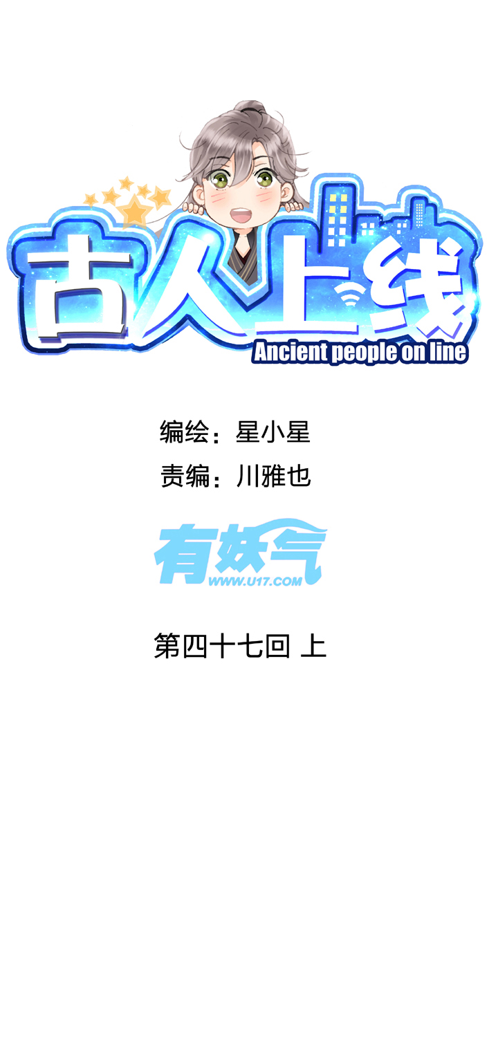 第四十七回 上-第85话